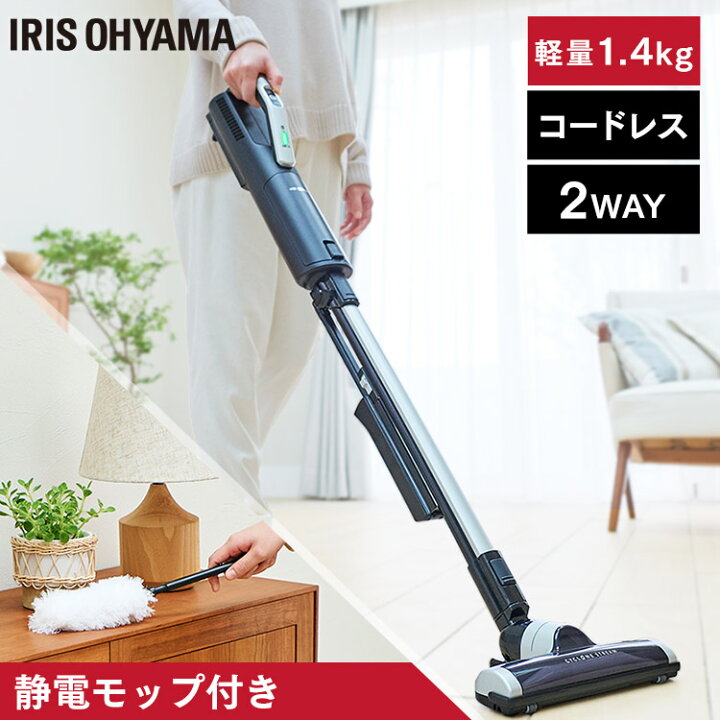 楽天市場 掃除機 コードレス 紙パック式 紙パック ハンディ コードレス掃除機 アイリスオーヤマ 充電式 モップ付き 2way送料無料 クリーナー パワフル パワフル吸引 サイクロン気流 スティック コンパクト 静電モップ モップ ほこり感知センサー Sbd 75 B 快適空間の