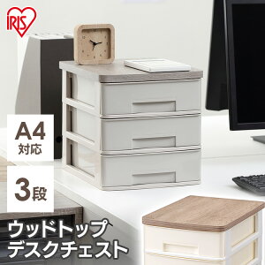 ファイル ケース 引き出しの人気商品 通販 価格比較 価格 Com ファイル ケース 引き出しの人気商品 通販 価格比較 価格 Com