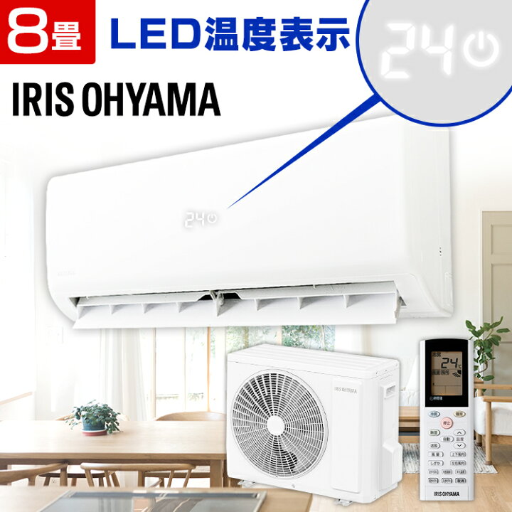 超美品】エアコン/22年製アイリスオーヤマIHF-2506G/8〜10畳用