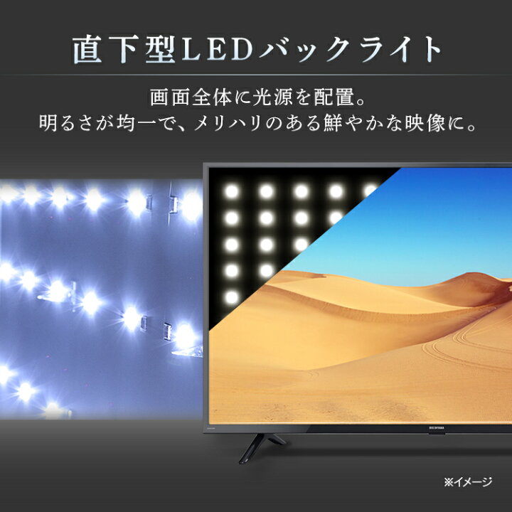 楽天市場】テレビ 43型 アイリスオーヤマ 4K対応 液晶テレビ 43インチ 