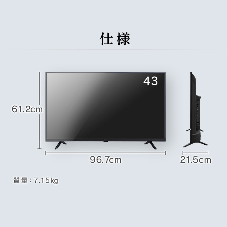 楽天市場】テレビ 43型 アイリスオーヤマ 4K対応 液晶テレビ 43インチ