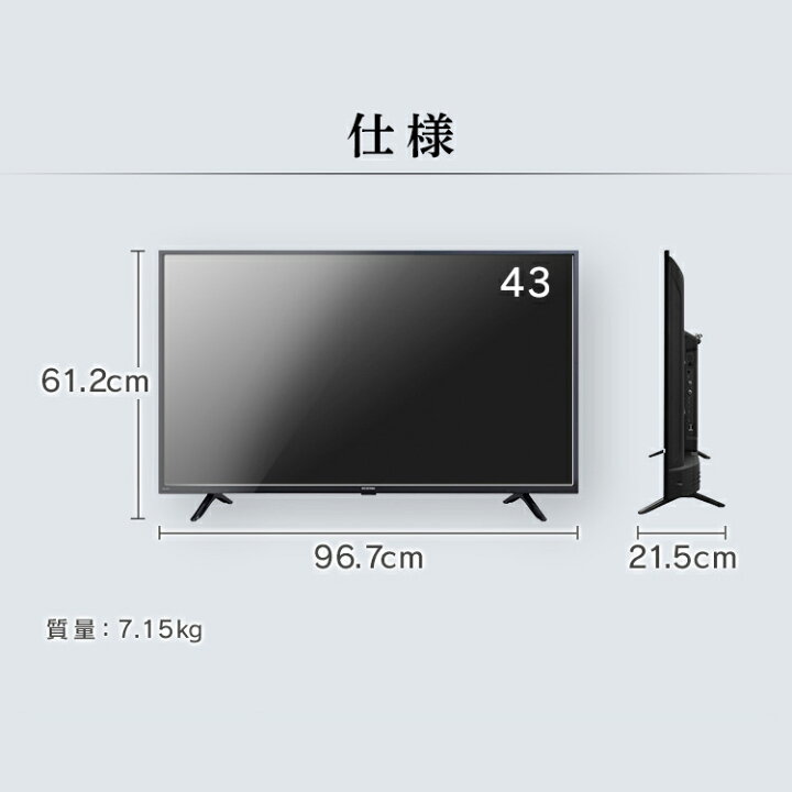 楽天市場】テレビ 43型 アイリスオーヤマ 4K対応 液晶テレビ 43インチ  