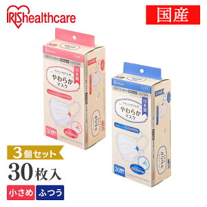 マスク アイリスオーヤマ 日本製 30枚の人気商品 通販 価格比較 価格 Com