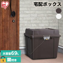 ロッカーポスト 郵便ポスト 宅配ボックス 業務用 宅配ボックス 郵便ポスト ロッカー 宅配 ボックス ポスト ポスト一体型 一戸建て 大容量 2段 据え置き 置き配用ボックス 郵便 郵便受け 宅配BOX 戸建 屋外 メールボックス おしゃれ リビングート 店