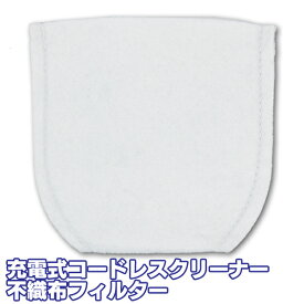 不織布フィルター CF1110 アイリスオーヤマ 【5枚セット IC-S7L専用 別売りフィルター スペア】