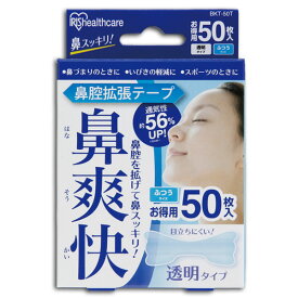 鼻腔拡張テープ 透明 50枚入り アイリスオーヤマ BKT-50T 鼻腔拡張 鼻腔 鼻 鼻づまり いびき いびき対策 スポーツ タイプ アイリス 送料無料