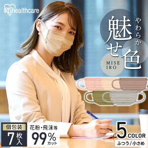 マスク 美フィットマスクの人気商品 通販 価格比較 価格 Com