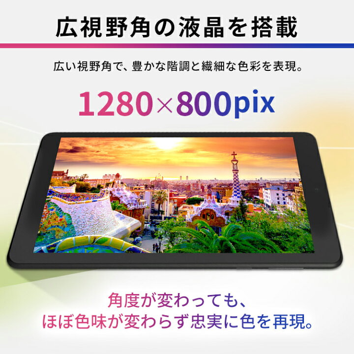 楽天市場】タブレット8インチ TE081N1-B ブラック送料無料 タブレット 端末 8インチ 1280×800 本体 LUCA wi-fiモデル wi-Fi Android10 4コア クアッドコア 携帯 持ち運び 軽量 アイリスオーヤマ : 快適空間のお手伝い B&C