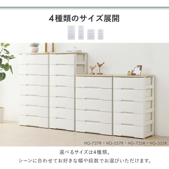 楽天市場】チェスト 完成品 収納ボックス HG-727R収納ケース 衣装 