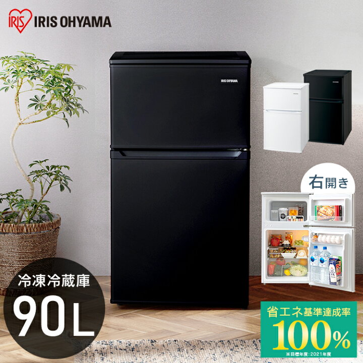 楽天市場】冷蔵庫 一人暮らし 90L 冷凍 IRSD-9B-W IRSD-9B-B ホワイト 