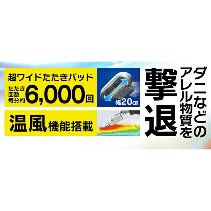 楽天市場】ふとんクリーナー アイリスオーヤマ 布団クリーナー コード付き 超吸引クリーナー クリーナー 布団掃除機 掃除機 布団 UV 花粉 梅雨 湿気 ダニ アイリス 温風 ハウスダスト 清掃 おすすめ ふとんクリーナー シルバー IC-FAC2 : 快適空間のお手伝い B&C 楽天市場】ふとんクリーナー アイリスオーヤマ 布団クリーナー コード付き 超吸引クリーナー クリーナー 布団掃除機 掃除機 布団 UV 花粉 梅雨 湿気 ダニ アイリス 温風 ハウスダスト 清掃 おすすめ ふとんクリーナー シルバー IC-FAC2 : 快適空間のお手伝い B&C