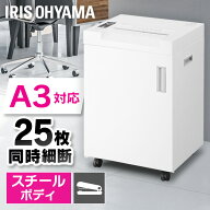 シュレッダー 業務用 電動 マイクロクロスカット マイクロカット 60分連続使用 25枚同時細断 静音 電動シ…