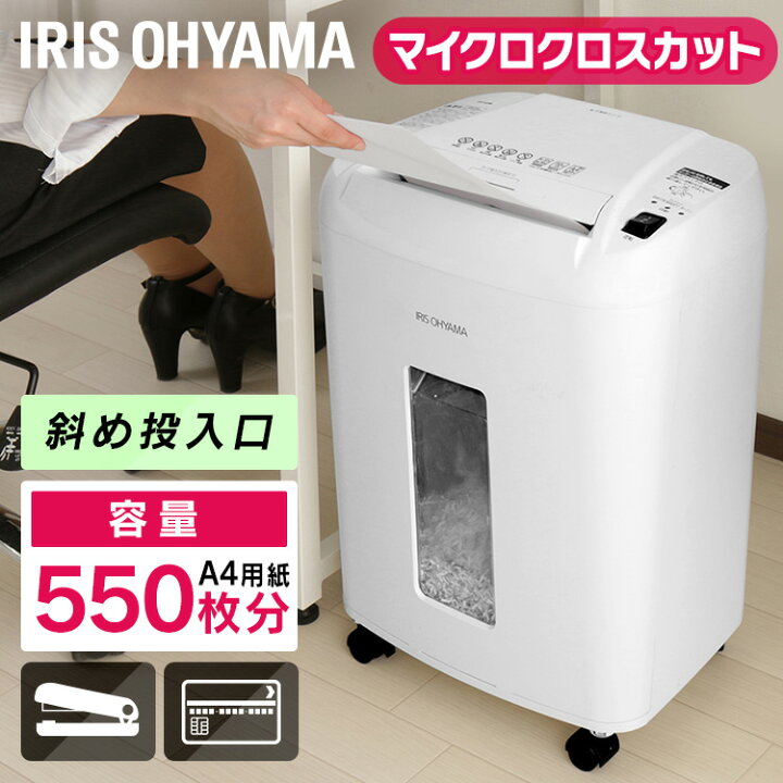 楽天市場】シュレッダー業務用 電動 マイクロクロスカット マイクロ 