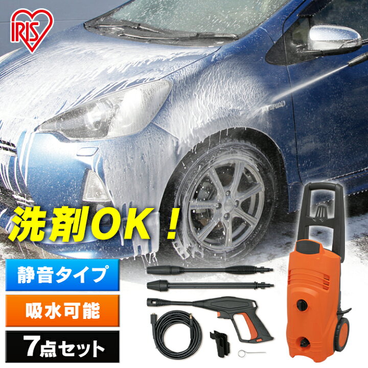 楽天市場 高圧洗浄機 家庭用 静音 洗車 車 アイリスオーヤマ 6点セット 高圧洗浄機 キャスター付き 洗剤 外壁掃除 業界最高圧力 ベランダ 車掃除 高圧洗浄 掃除 高圧 自動車 バイク 外壁 水圧 節水 清掃 サイレント 台風 Fin 801ehg D Fin 801whg D 快適空間のお手伝い
