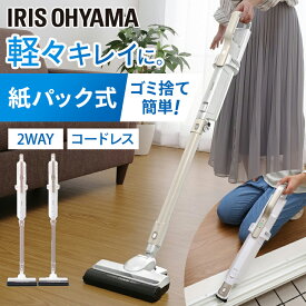掃除機 コードレス 紙パック式 アイリスオーヤマ 紙パック 一人暮らし ハンディ 充電式 軽量 自立式 2wayクリーナー スティッククリーナー ハンディ 強力吸引 ほこり感知センサー IC-SLDCP6【シャンパンゴールドのみ】
