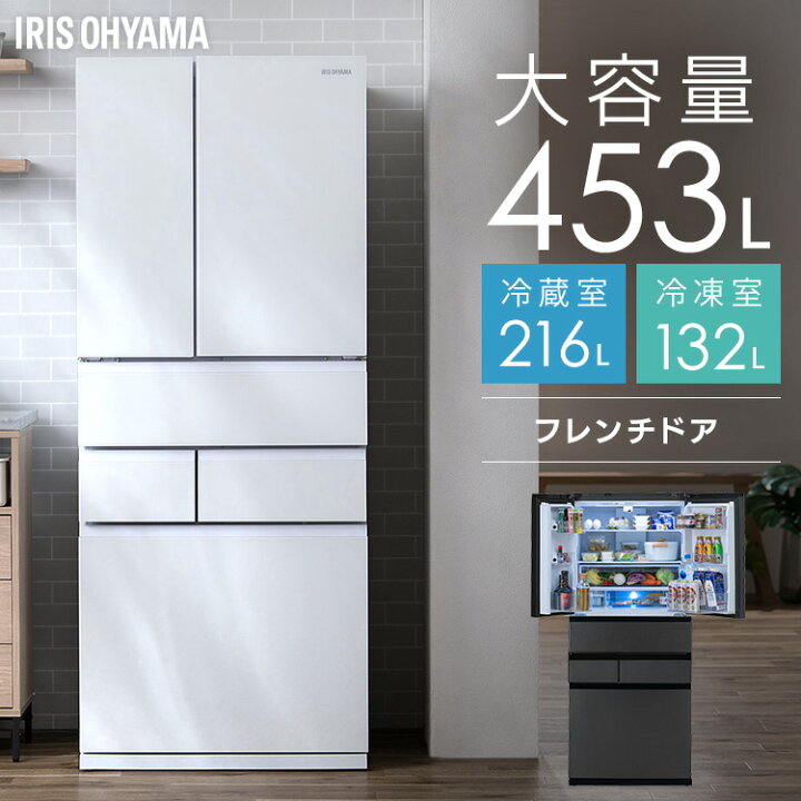 楽天市場】大型冷蔵庫 453L IRGN-45A-W/IRSN-45A-B 送料無料 冷蔵庫 