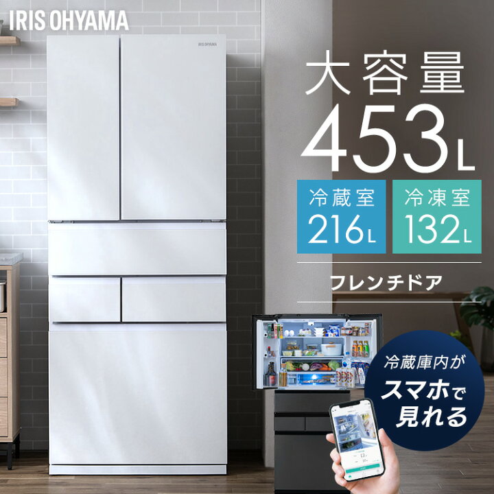 楽天市場】庫内カメラ搭載 大型冷蔵庫 453L IRGN-C45A-W/IRSN-C45A-B 