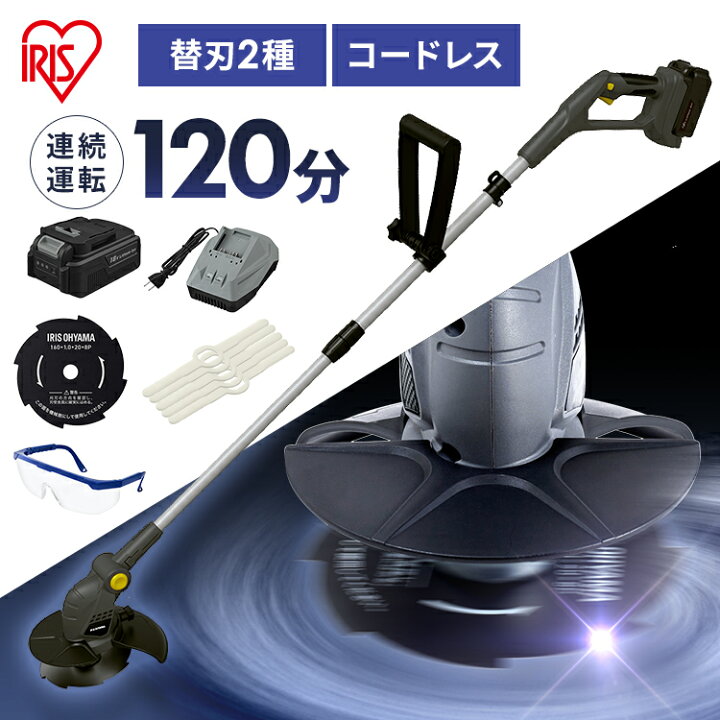 楽天市場】草刈り機 充電式 金属刃 アイリスオーヤマ 充電式グラス 