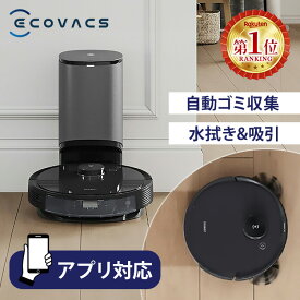 ロボット掃除機 水拭き 拭き掃除 エコバックス ロボットクリーナー DEEBOT N8Pro+ 送料無料 掃除機 お掃除ロボット 吸引清掃 清掃 マッピング機能搭載 静音 自動ゴミ収集 除菌 タイマー 自動充電 アプリ 黒 DLN11-52【D】