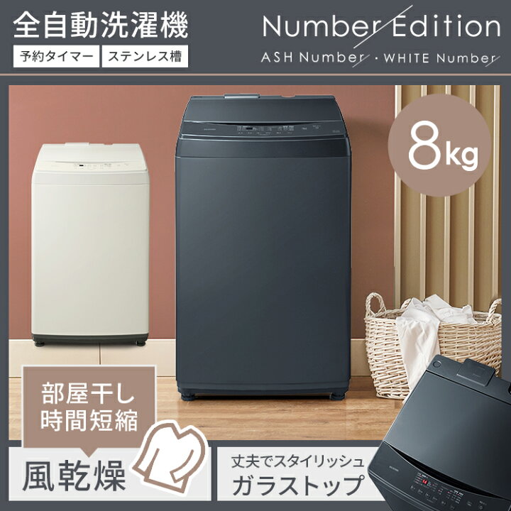 楽天市場】家電セット 1人暮らし 2点 アイリスオーヤマ 冷蔵庫 洗濯機 