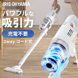 掃除機 サイクロン アイリスオーヤマ コード式 スティッククリーナー ハンディ 吸引力 クリーナー 2way サイクロンクリーナー コンパクト 一人暮らし ホワイト 白 立て掛け 壁置き AC式サイクロンスティッククリーナー SCA-112-W