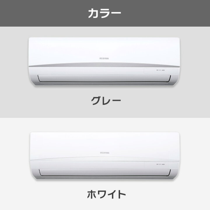 楽天市場】エアコン 10畳 工事費込 アイリスオーヤマ 2.8kw 除湿 
