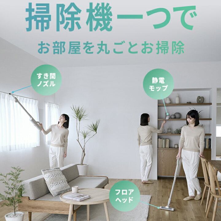 楽天市場】【置くだけで充電】掃除機 コードレス サイクロン 紙パック 