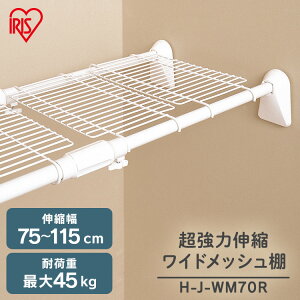 ˂I  [ ʏ ˂_ bN ȃXy[X Eߏ  s33cm 75`115cm iΉ tȒP Hsv ͐LkChbVI zCg ACXI[} H-J-WM70R