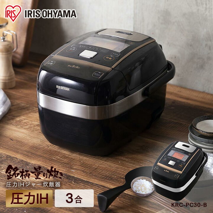 楽天市場】炊飯器 3合 一人暮らし 1人暮らし アイリスオーヤマ 圧力IH 