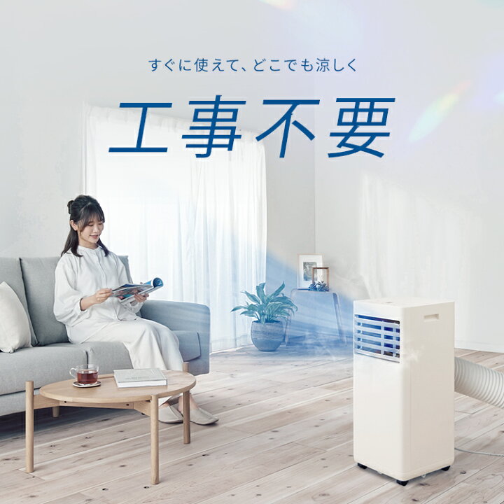 楽天市場】エアコン 工事不要 スポットクーラー ポータブルエアコン 