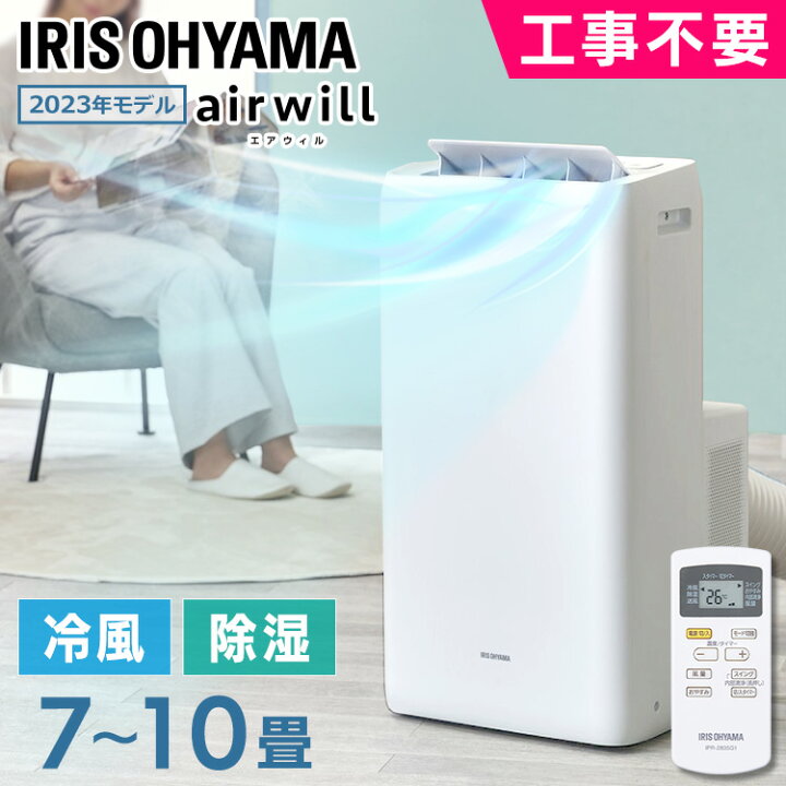 楽天市場】スポットクーラー ポータブルクーラー スポットエアコン 