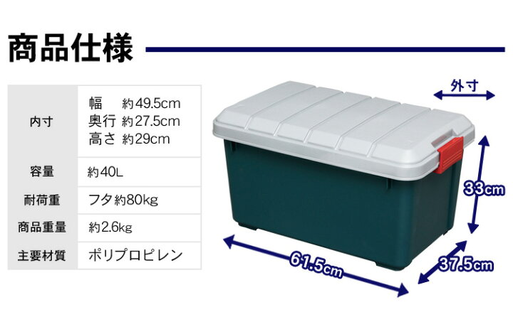 楽天市場】収納ボックス 40L 屋外収納 RVBOX 600ベランダ収納 防水 屋外収納ボックス 屋外 収納ボックス フタ付き 耐荷重80kg 収納 車載 収納ケース 収納BOX フタ付き トランク収納 カートランク 蓋付き コンテナボックス アウトドア アイリスオーヤマ : 快適空間の ... 楽天市場】収納ボックス 40L 屋外収納 RVBOX 600ベランダ収納 防水 屋外収納ボックス 屋外 収納ボックス フタ付き 耐荷重80kg 収納 車載 収納ケース 収納BOX フタ付き トランク収納 カートランク 蓋付き コンテナボックス アウトドア アイリスオーヤマ : 快適空間の ...