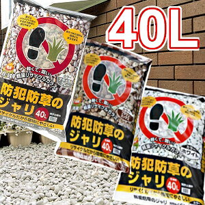 庭 防犯 砂利の人気商品 通販 価格比較 価格 Com