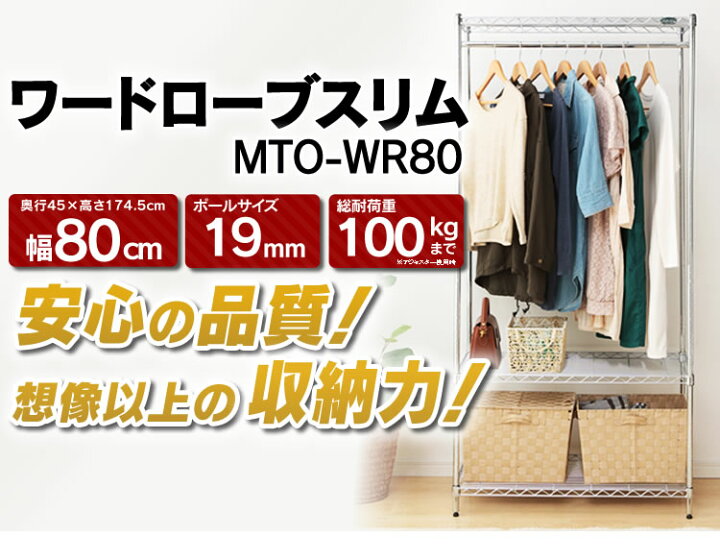 楽天市場】《SALE☆10%OFF》ワードローブ メタルラック メタルミニ MTO 