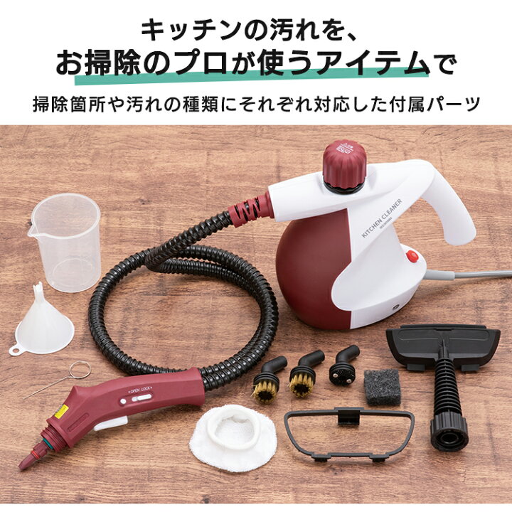 楽天市場 スチームクリーナー アイリスオーヤマ ハンディ ソファ送料無料 キッチンクリーナー 除菌 殺菌 高温 スチーム クリーナー 家庭用 キッチン シンク 排水溝 掃除 除菌 コンパクト 蒸気 高圧スチーム 大掃除 小型 おしゃれ Stm 304kc 快適空間のお手伝い B C