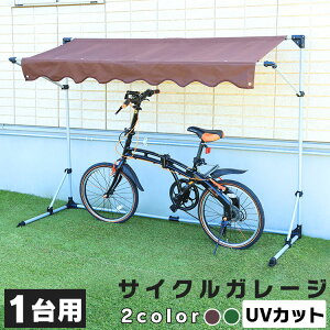 ガレージ 1台 サイクルハウス Diy 工具の人気商品 通販 価格比較 価格 Com