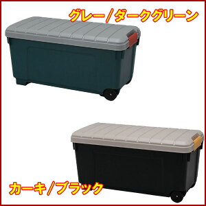 【楽天市場】収納ボックス フタ付き キャスター付き 160L 収納ケース 耐荷重80kg収納 車載 収納BOX 蓋付きコンテナボックス