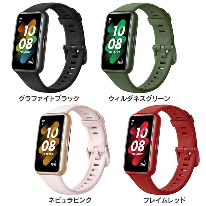 楽天市場】Band7 送料無料 HUAWEI Band7 ウェアラブル スマート 