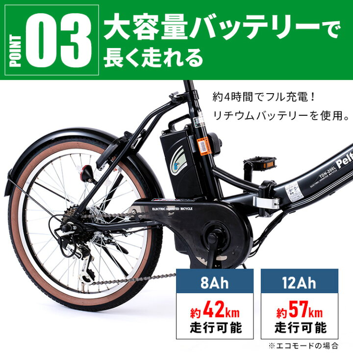 楽天市場】【最安挑戦中!】電動自転車 折りたたみ 20インチ PELTECH 電動アシスト自転車 折り畳み式 外装6段変速 電動アシスト自転車 通学 おしゃれ 簡易組立必要品 コンパクト ペルテック TDN-206 マットネイビー ブラック ホワイト【代引き不可】【TD】【SUTU】 : 快適 ... 楽天市場】【最安挑戦中!】電動自転車 折りたたみ 20インチ PELTECH 電動アシスト自転車 折り畳み式 外装6段変速 電動アシスト自転車 通学 おしゃれ 簡易組立必要品 コンパクト ペルテック TDN-206 マットネイビー ブラック ホワイト【代引き不可】【TD】【SUTU】 : 快適 ...
