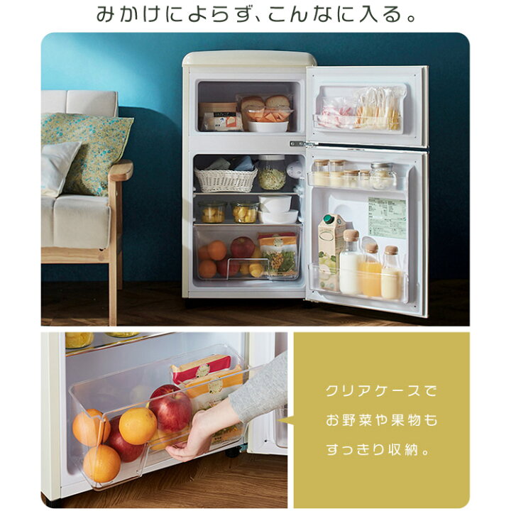 楽天市場】冷蔵庫 小型 一人暮らし おしゃれ 2ドア 81L冷蔵庫 レトロ 