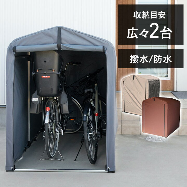 楽天市場】サイクルハウス 2台 サイクルポート自転車置き場 アルミ 