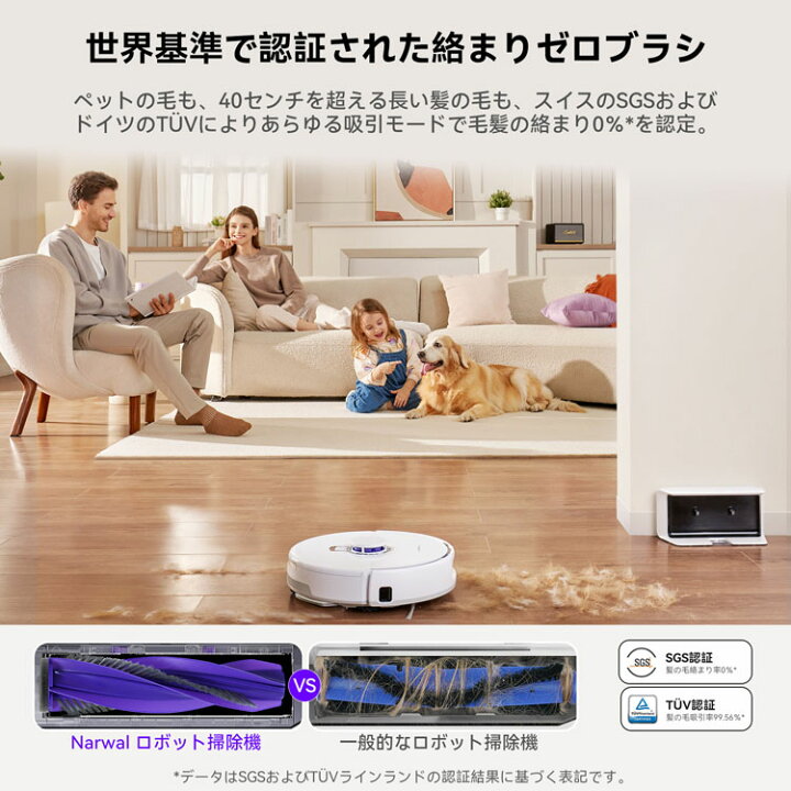 楽天市場】ロボット掃除機 お掃除ロボット 水拭き Narwal Freo X Plus 
