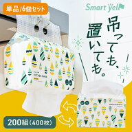 【単品/6個セット】ペーパータオル キッチンタオル KitchenToweL キッチンペーパー 200組 吊り下げ 2WAY …