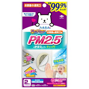 �ʋC���t�B���^�[ �ʋC���p �t�B���^�[ �A�����u���b�N�t�B���^�[ PM2.5�Ή� ���m�A���~�G�R�[ ���m�A���~ �A�����u���b�N �ʋC�� �ʋC���t�B���^�[ �ԕ� �z�R�� �r�C�K�X PM2.5 �t�B������