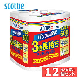 【48ロール】スコッティ ファイン 3倍長持ち キッチンタオル 150カット 4ロール×12個セット 送料無料 スコッティ キッチンタオル スコッティファイン 3倍長持ち 長持ち 日本製紙クレシア 省スペース ミシン目入 4ロール パワフル吸収【D】