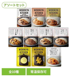 ɂ Y ggJ[ NISHIKIYA KITCHEN@J[10 ggHi NISHIKIYA KITCHEN jVLLb` ɂHi J[ A\[g r[tJ[  퉷ۑ ȒP Ђɂ