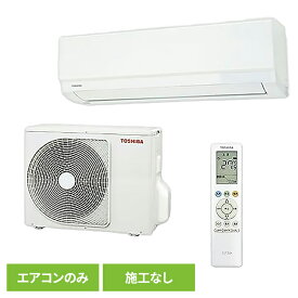 家電 空調家電 エアコン リビングエアコン 【工事無し】東芝ルームエアコン ホワイト RAS-N221M クーラー 冷暖房 スタンダードモデル 空調 シンプル 白 リモコン 清潔機能 TOSHIBA