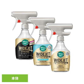 リセッシュ除菌EX ワイドジェット 本体 390ml/410ml 花王 リセッシュ 消臭剤 WIDEJET 消しゅう剤 におい取り 洗えない服 煙臭 たばこ タバコ 布製品 Kao 無香料 爽やかなそよ風 ストロング_香りが残らない