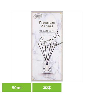 ̏L Premium Aroma Stick v~AA} XeBbN LF { A[oNX 50ml 50442̏LPA FL p GXe[ Premium Aroma rOp A[oNX 