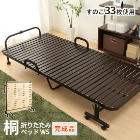 楽天市場 33枚桐すのこベッド 折りたたみベッドの通販